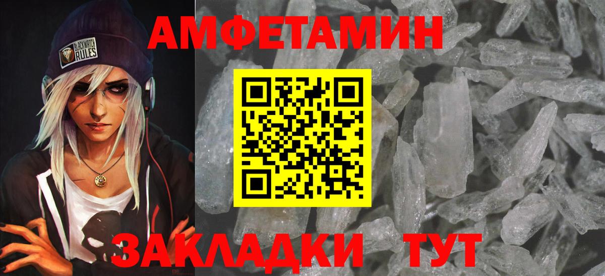 Губкин  Амфетамин  Вход с VPN  Amphetamine 97% 
