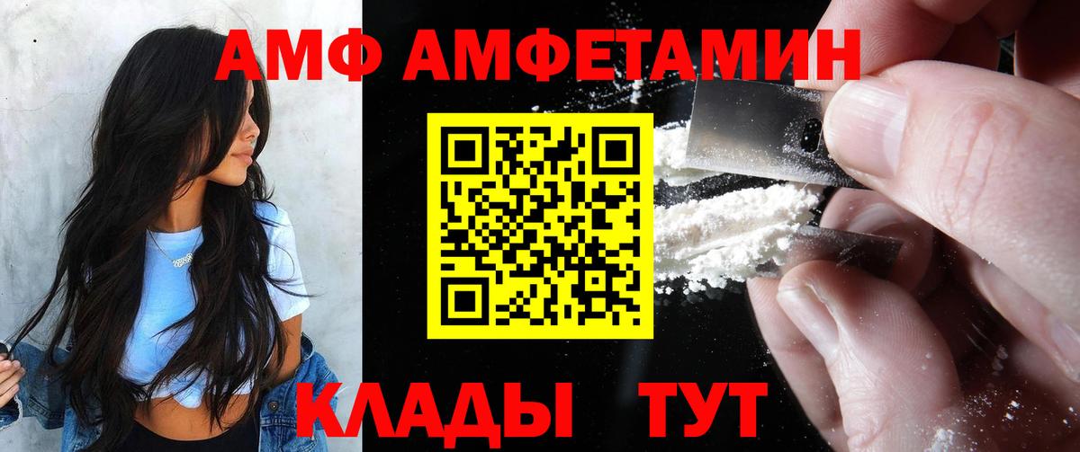 Амфетамин 98% Губкин