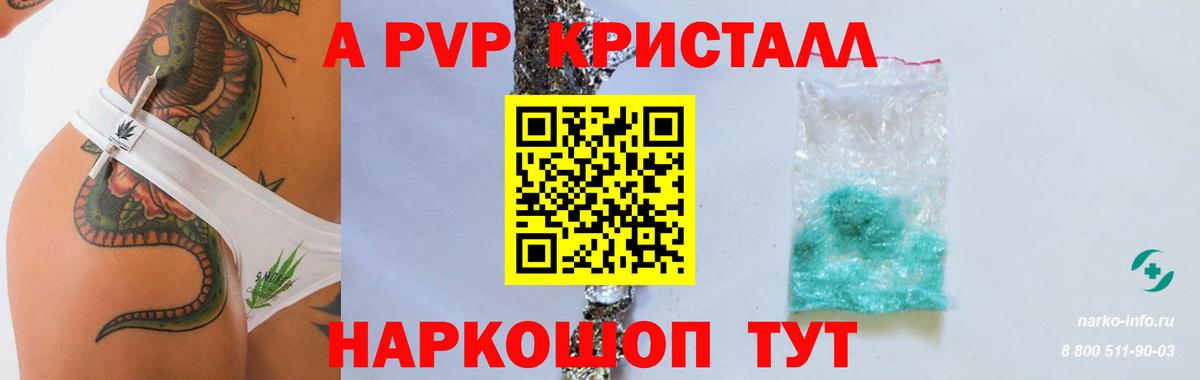 А ПВП крисы CK Губкин