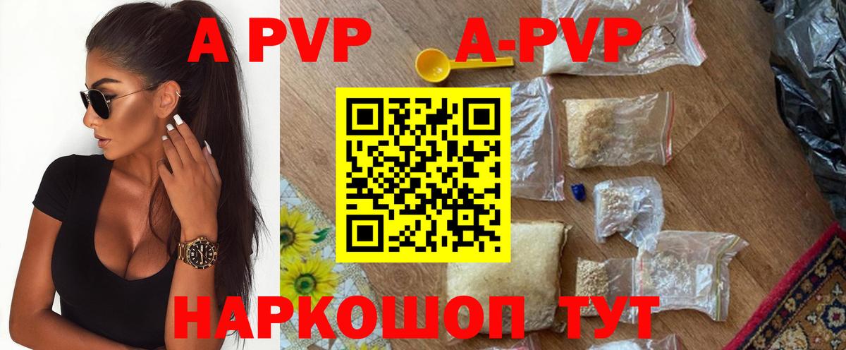 A-PVP мука  Alpha PVP Crystall  Alpha-PVP крисы CK  Вход с VPN  Губкин 