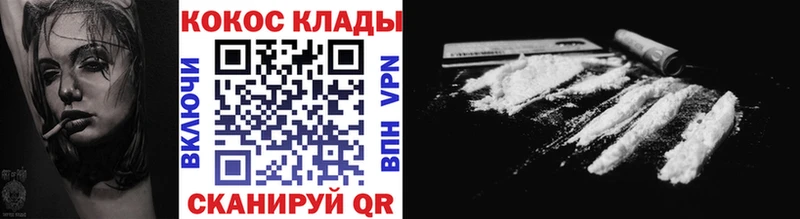 mega рабочий сайт  Губкин  Кокаин Перу 