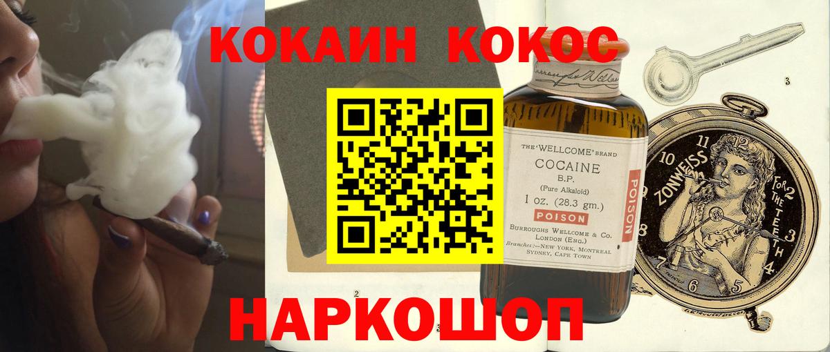 Кокаин FishScale Губкин