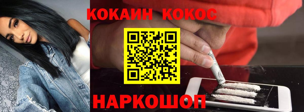 Кокаин VHQ  Вход с VPN  Cocaine FishScale  Cocaine  Губкин 