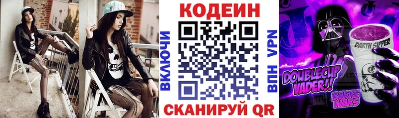 Кодеиновый сироп Lean напиток Lean (лин)  мега зеркало  Губкин 