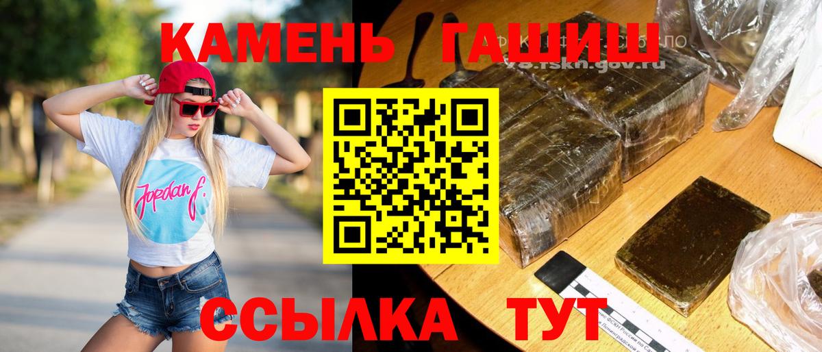 Гашиш Premium Губкин