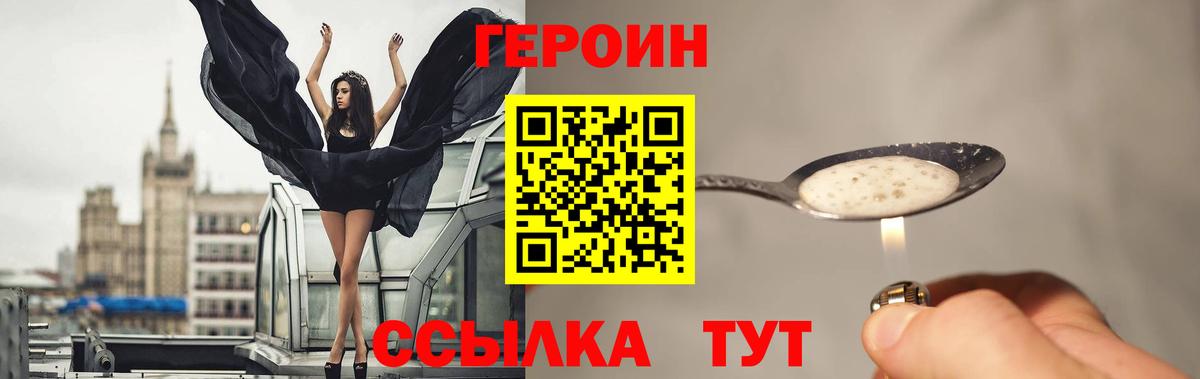 Героин VHQ Губкин