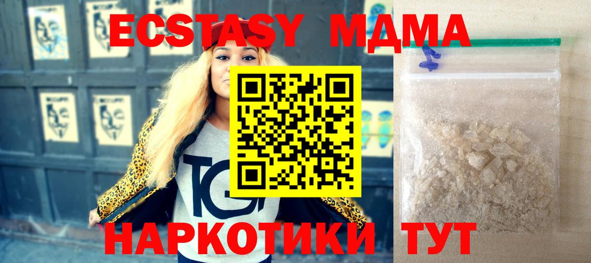 MDMA молли Губкин