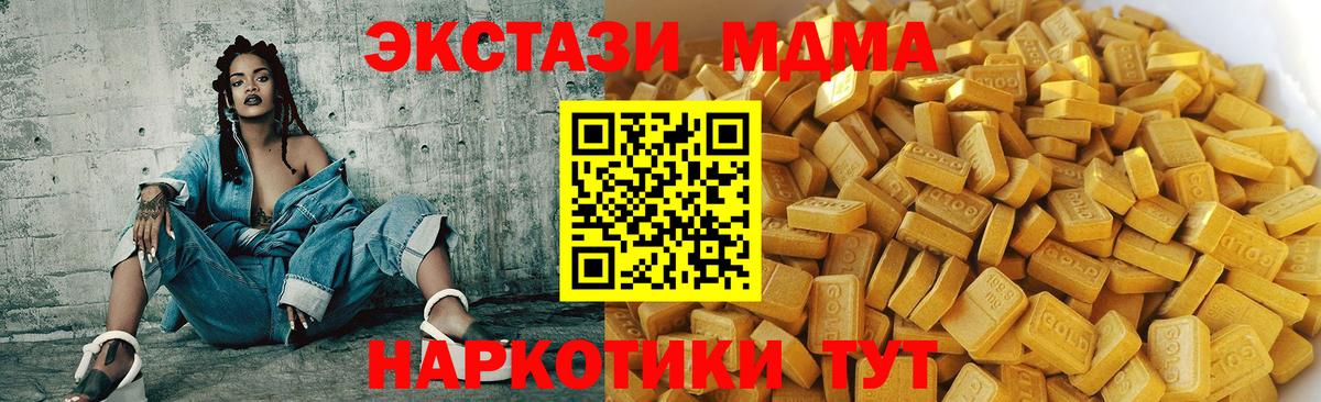 Губкин  MDMA VHQ  Вход с VPN  MDMA crystal 
