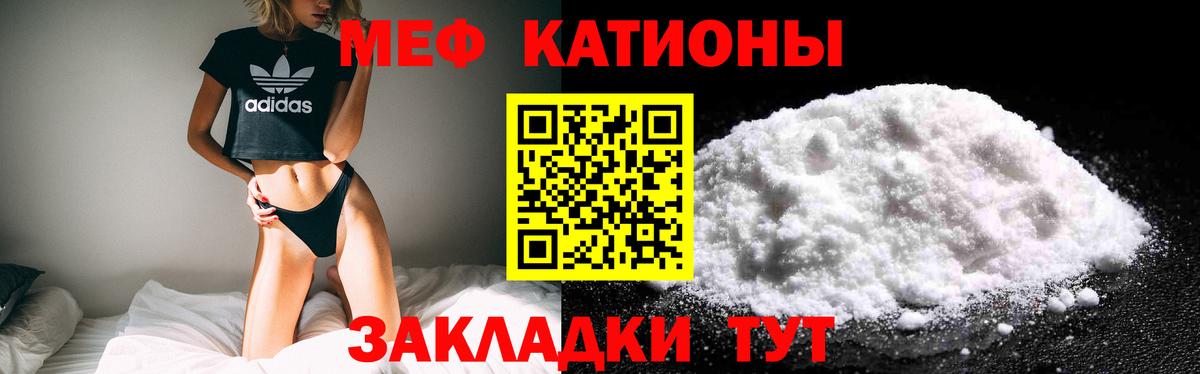 Мефедрон Губкин