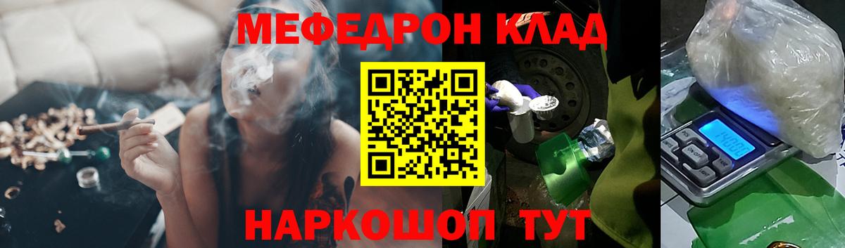 Губкин  МЕФ 4 MMC  Мефедрон  МЕФ 4 MMC  Вход с VPN 