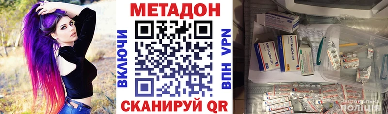 мега ссылки  где найти наркотики  Губкин  Метадон methadone 