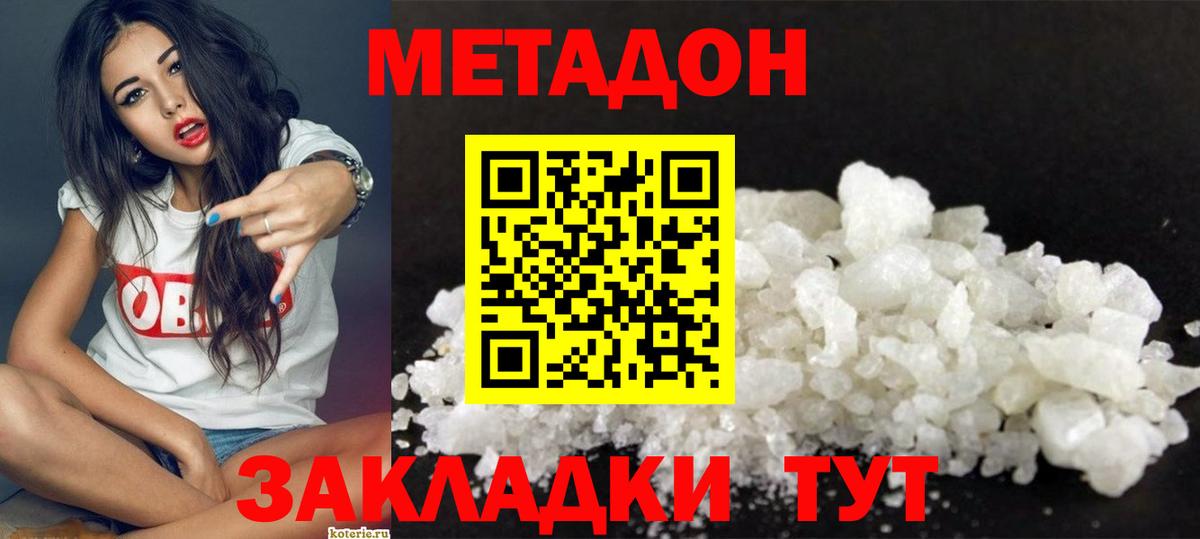 МЕТАДОН белоснежный  мега зеркало  Губкин  это какой сайт  Вход с VPN 