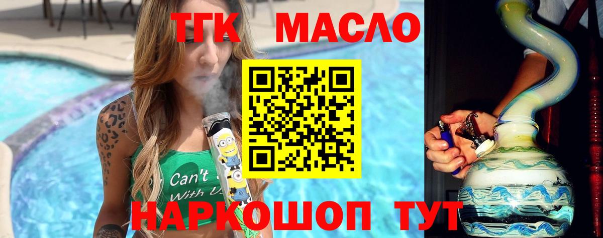 Губкин  ТГК вейп с тгк  Вход с VPN 