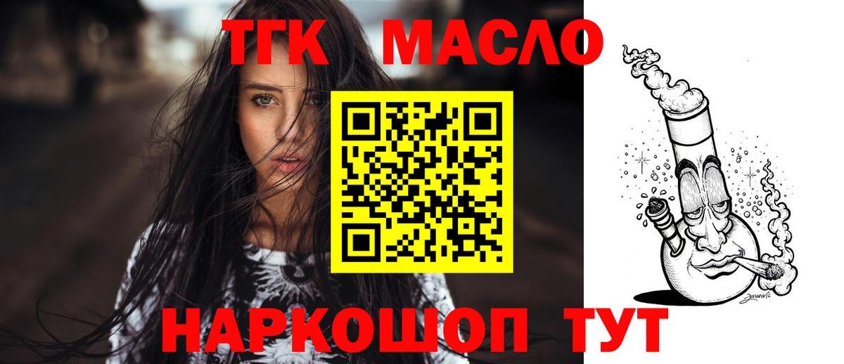 ТГК вейп с тгк Губкин