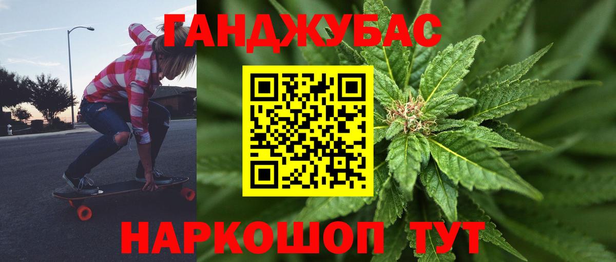 Каннабис White Widow  МАРИХУАНА Bruce Banner  Губкин  Вход с VPN 